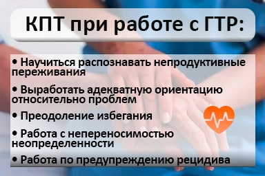 Лечение тревожного расстройства в Светлограде
